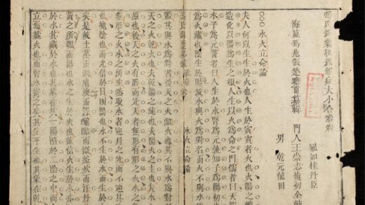 0477 馮氏錦囊秘錄雜症q.01 02 0316125719 1.jpg