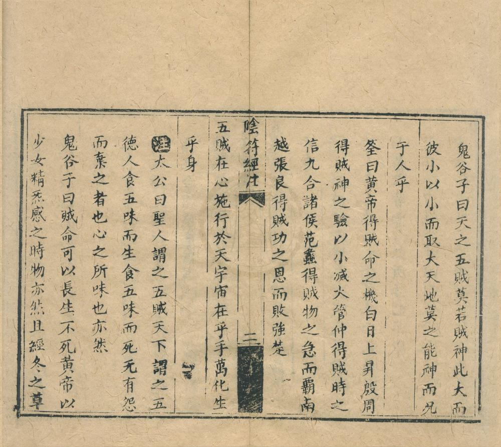 _火龙经全集五种__