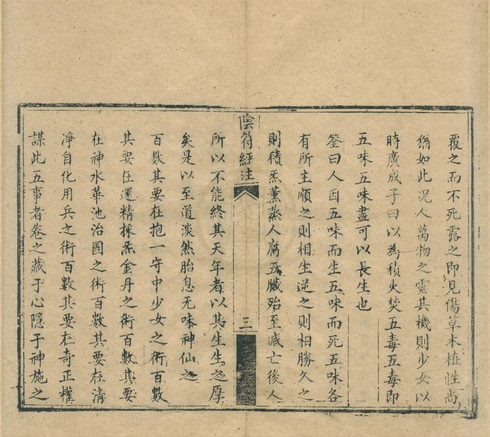 _火龙经全集五种__