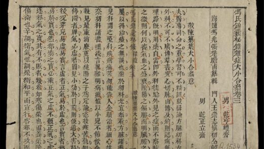 0478 馮氏錦囊秘錄雜症q.03 04 0316125721 1.jpg