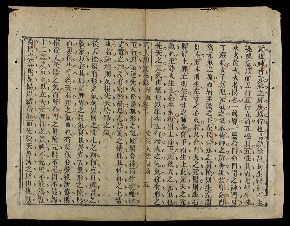 _馮氏錦囊秘錄雜症(q.-)__