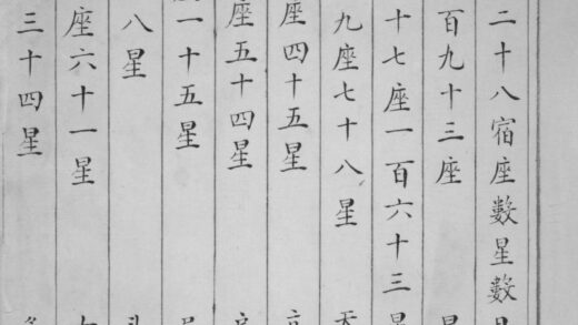 047 乙巳占十卷 0223161553 1.jpg