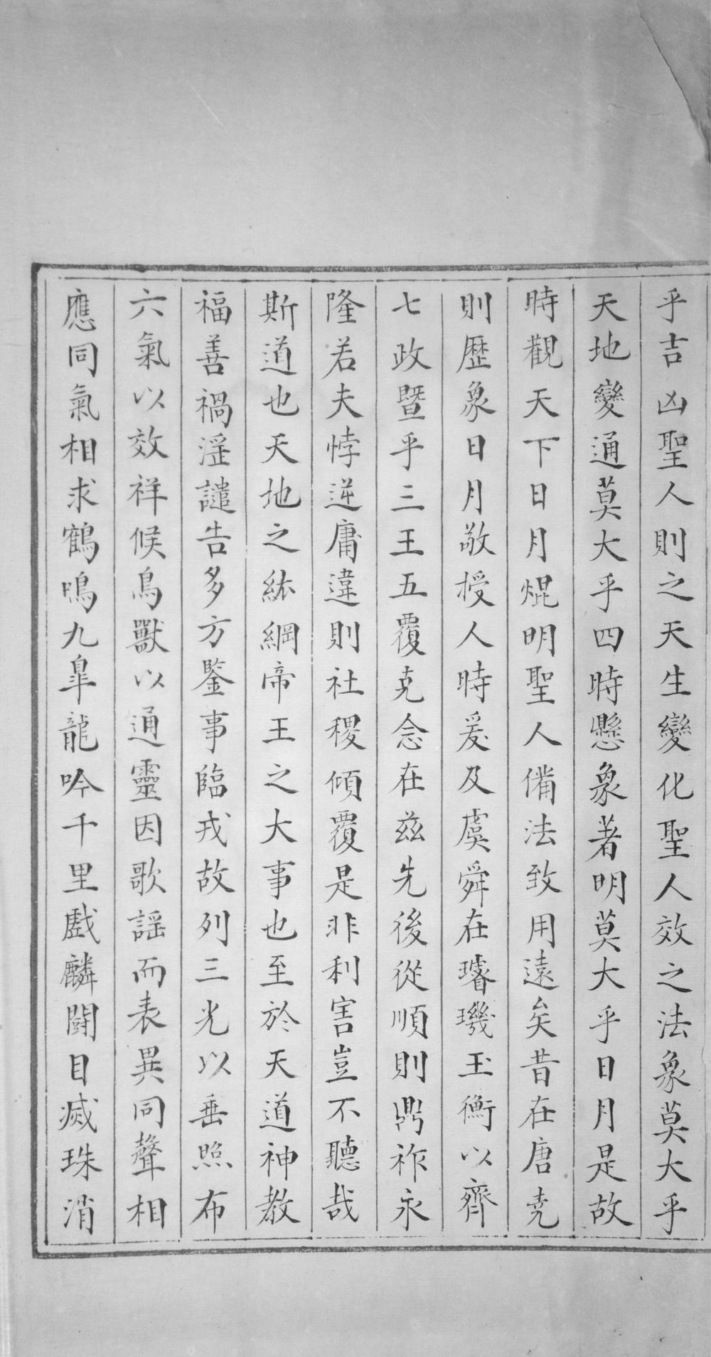 _乙巳占十卷__