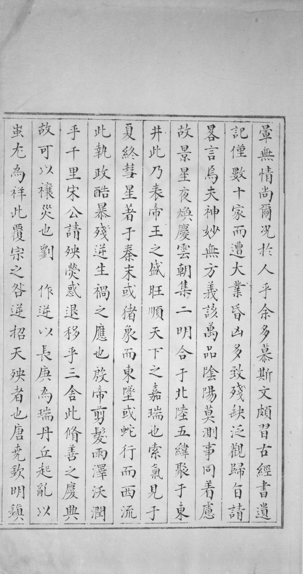 _乙巳占十卷__