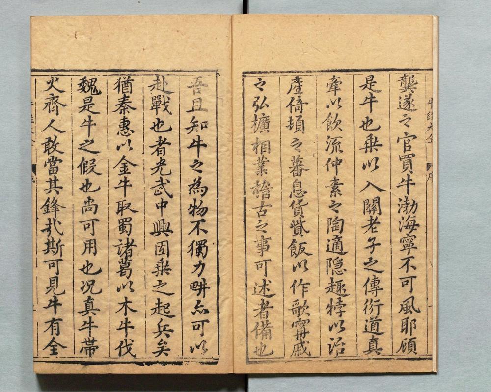 _图像水黄牛经合并大全__