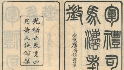 0480 军礼司马灋考征二卷 0222134834 1.jpg