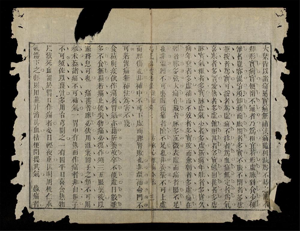 _馮氏錦囊秘錄雜症(q.-)__