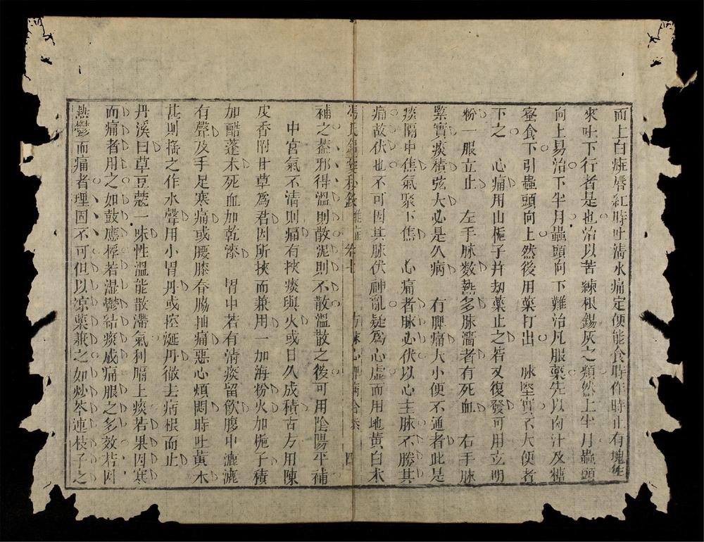 _馮氏錦囊秘錄雜症(q.-)__