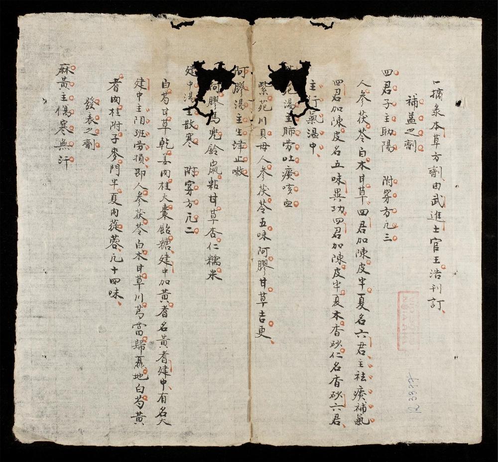 _馮氏正宗(q.)__