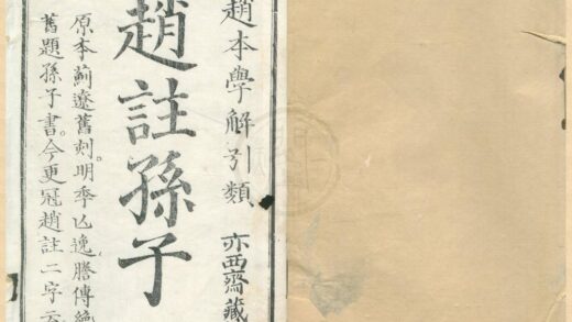 0482 赵注孙子五卷 0222134837 1.jpg