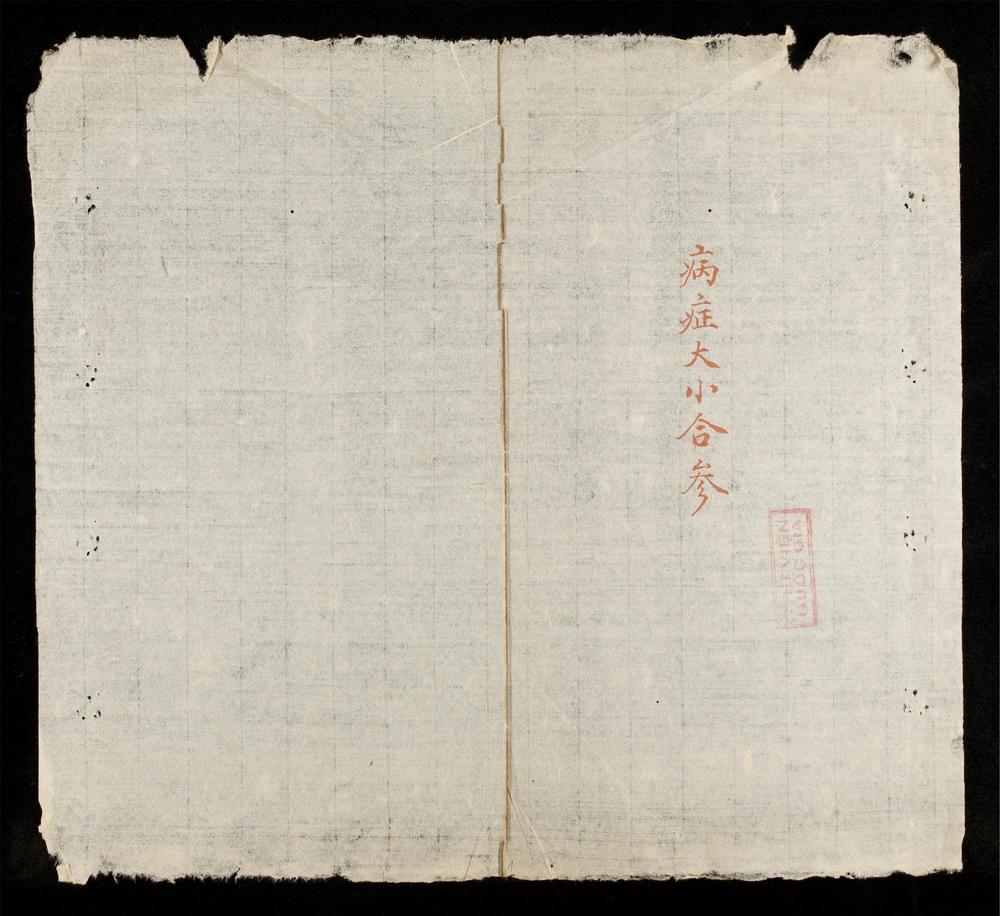 _馮氏正宗(q.)__