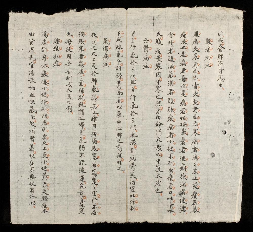 _馮氏正宗(q.)__