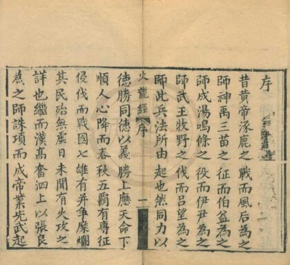 0483 火龙经三卷 0222134838 1.jpg