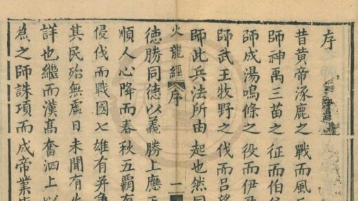 0483 火龙经三卷 0222134838 1.jpg