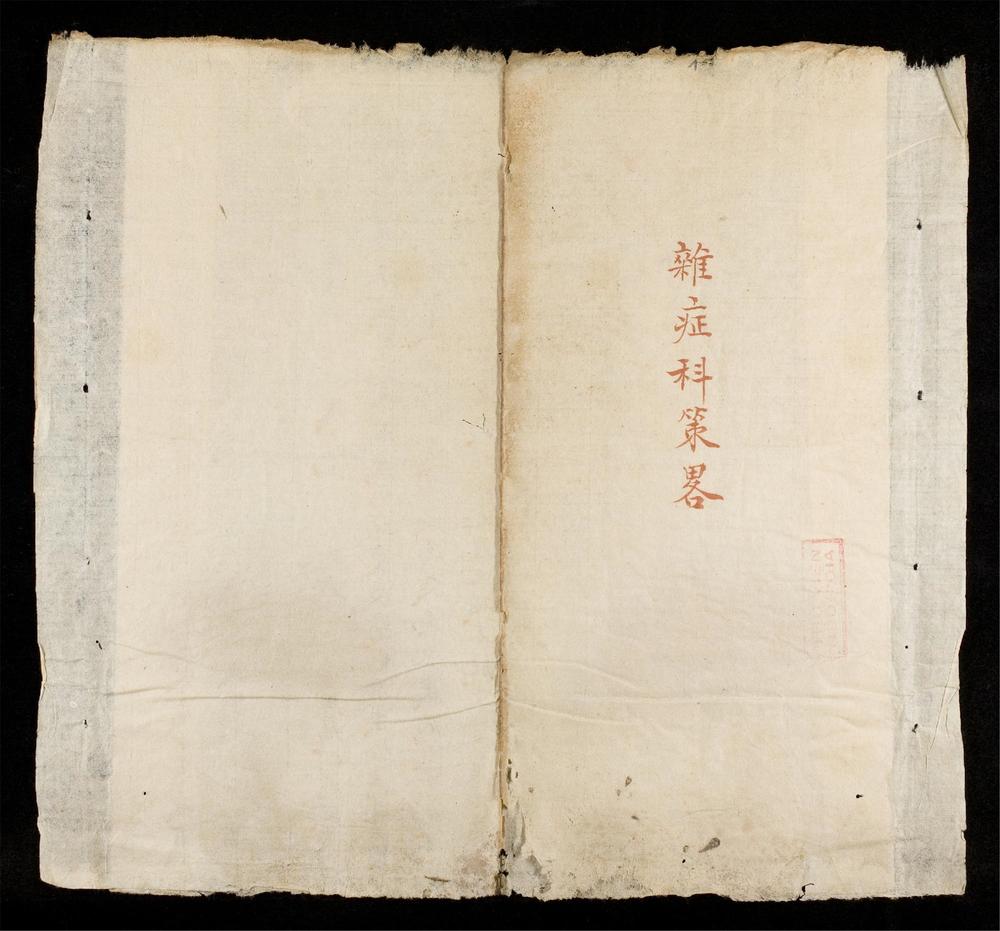 _馮氏正宗(q.)__