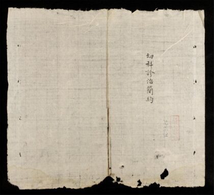 0484 馮氏正宗q.07 0316125735 1.jpg