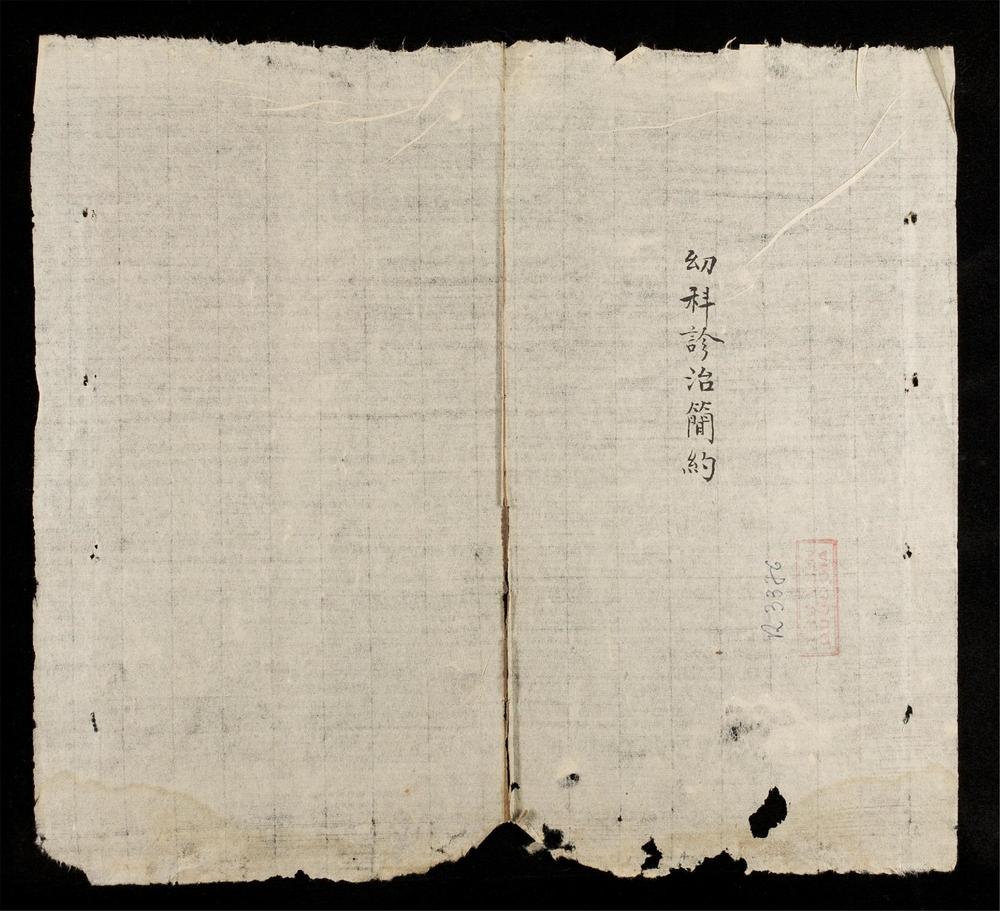 _馮氏正宗(q.)__