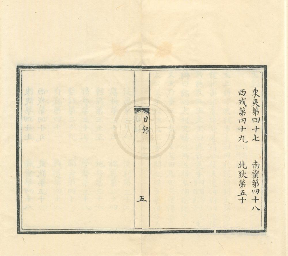 _武备志二卷__