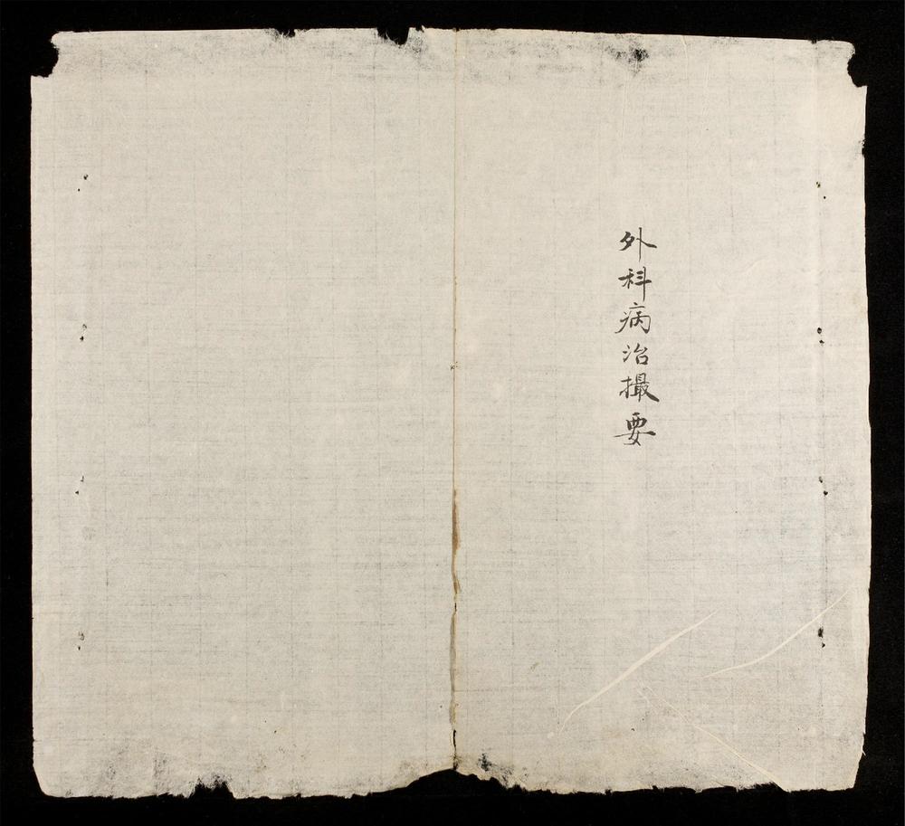_馮氏正宗(q.)__