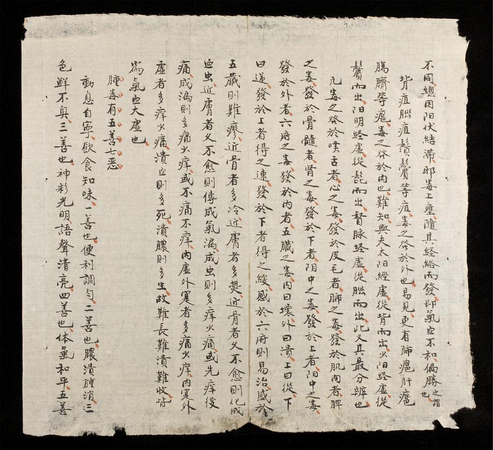 _馮氏正宗(q.)__