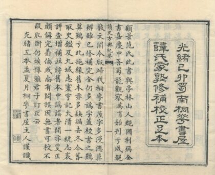 0486 读史方舆纪要一百三十卷舆图要览四卷 0223095846 1.jpg