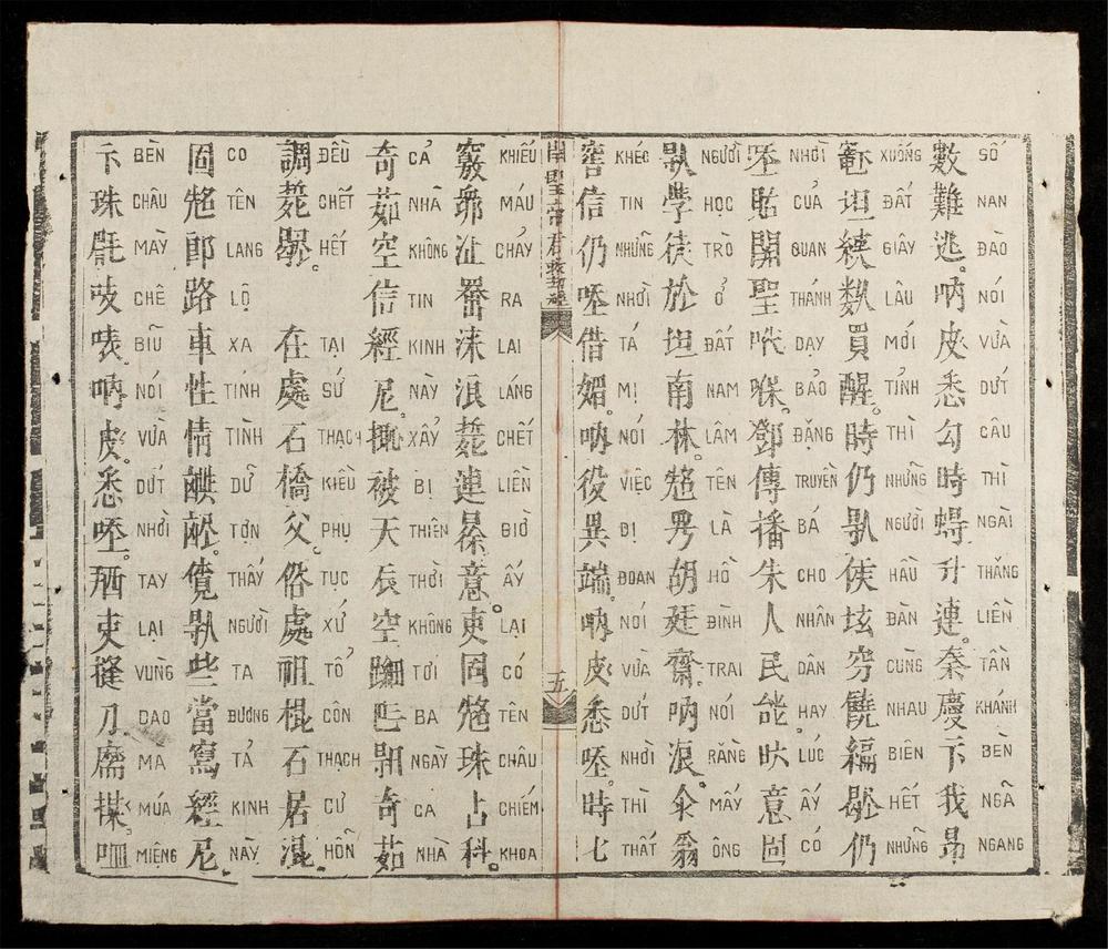 _關帝救劫真經__