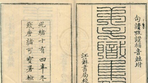 0489 弟子职集解一卷弟子职句读一卷考证一卷补音一卷 0222134951 1.jpg