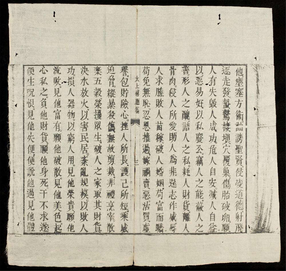 _關帝明聖經觧__
