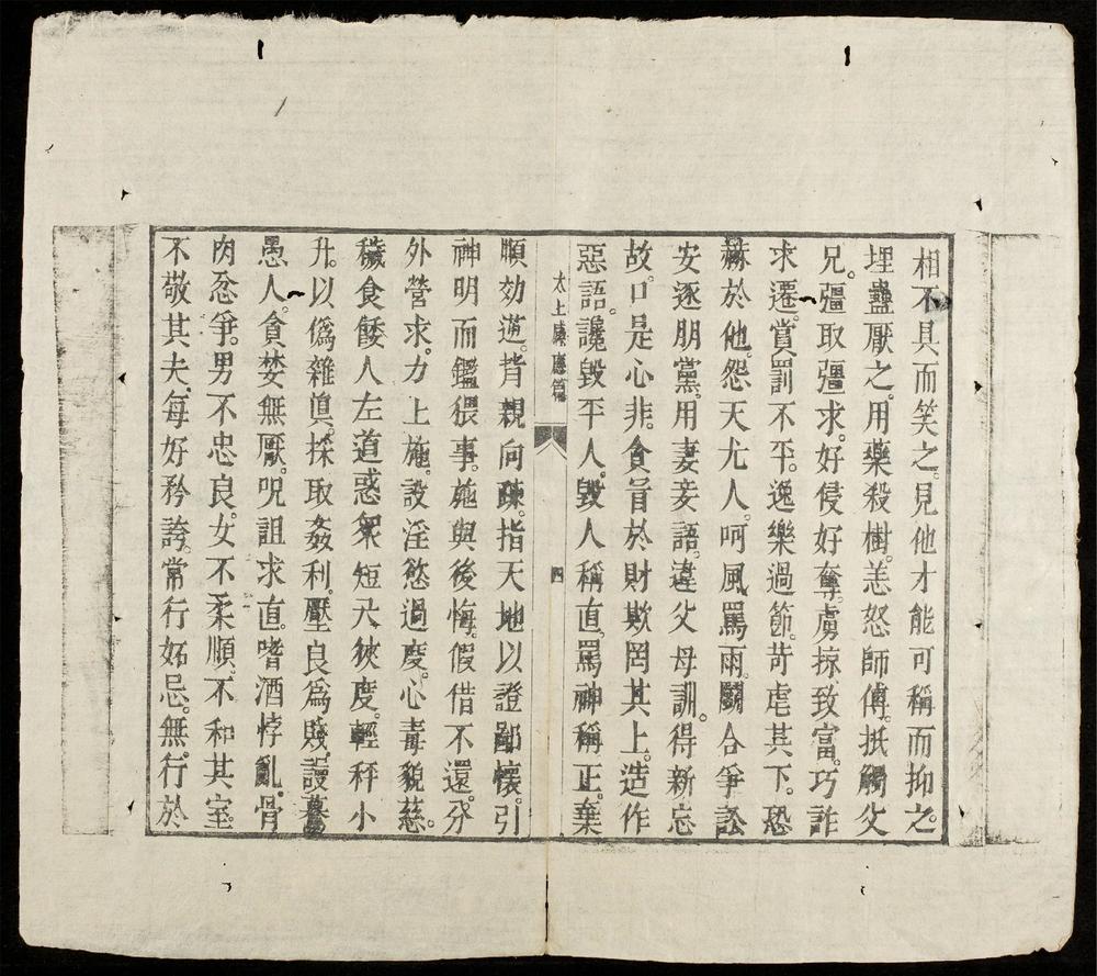 _關帝明聖經觧__