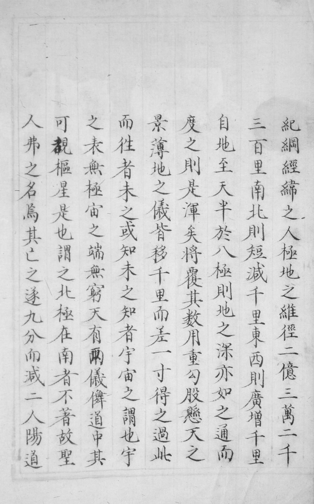 _观象玩占四十八卷拾遗一卷__
