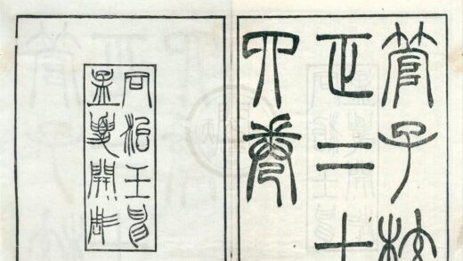 0490 管子校正二十四卷 0222134952 1.jpg