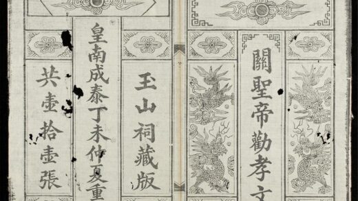 0490 關聖帝勸學文 0316125748 1.jpg