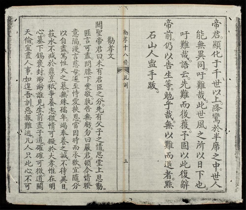 _關聖帝勸學文__