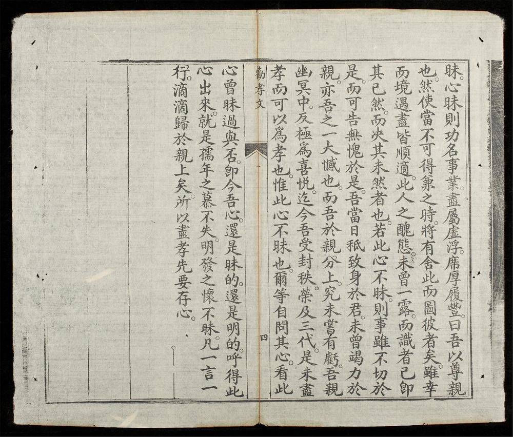 _關聖帝勸學文__