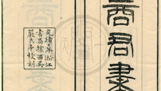 0491 商君书五卷附考一卷 0222134953 1.jpg