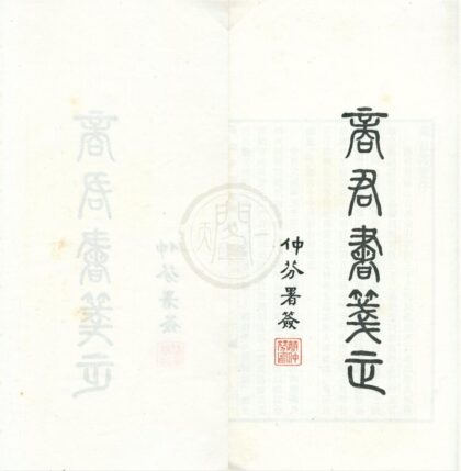 0492 商君书笺正五卷 0222134954 1.jpg