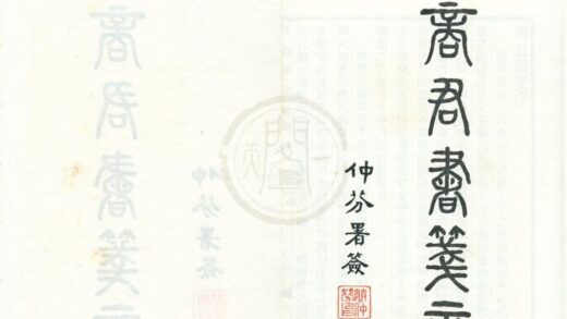 0492 商君书笺正五卷 0222134954 1.jpg