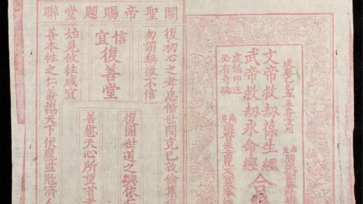 0492 關聖帝君救劫永命經 0316125752 1.jpg