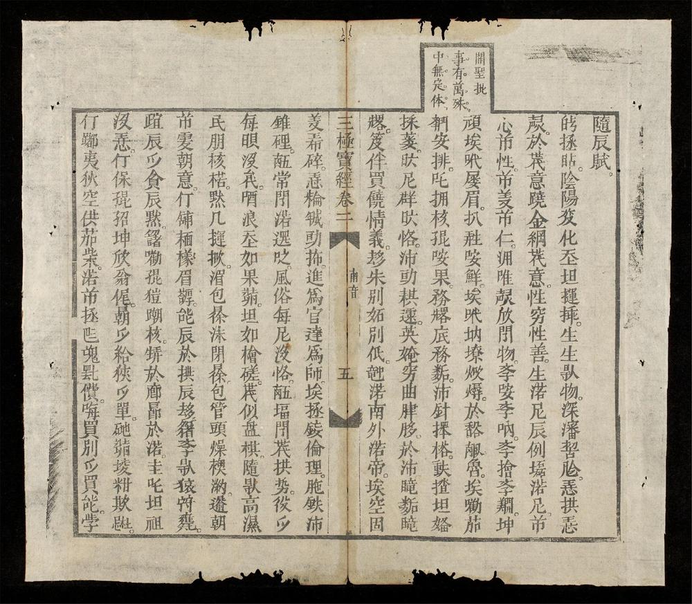 _三極寶經南音__