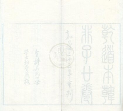 0493 韩非子二十卷 0222134955 1.jpg