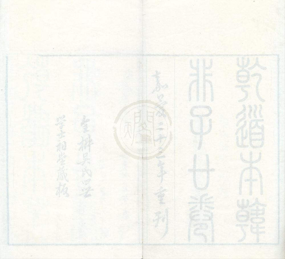 _韩非子二十卷__