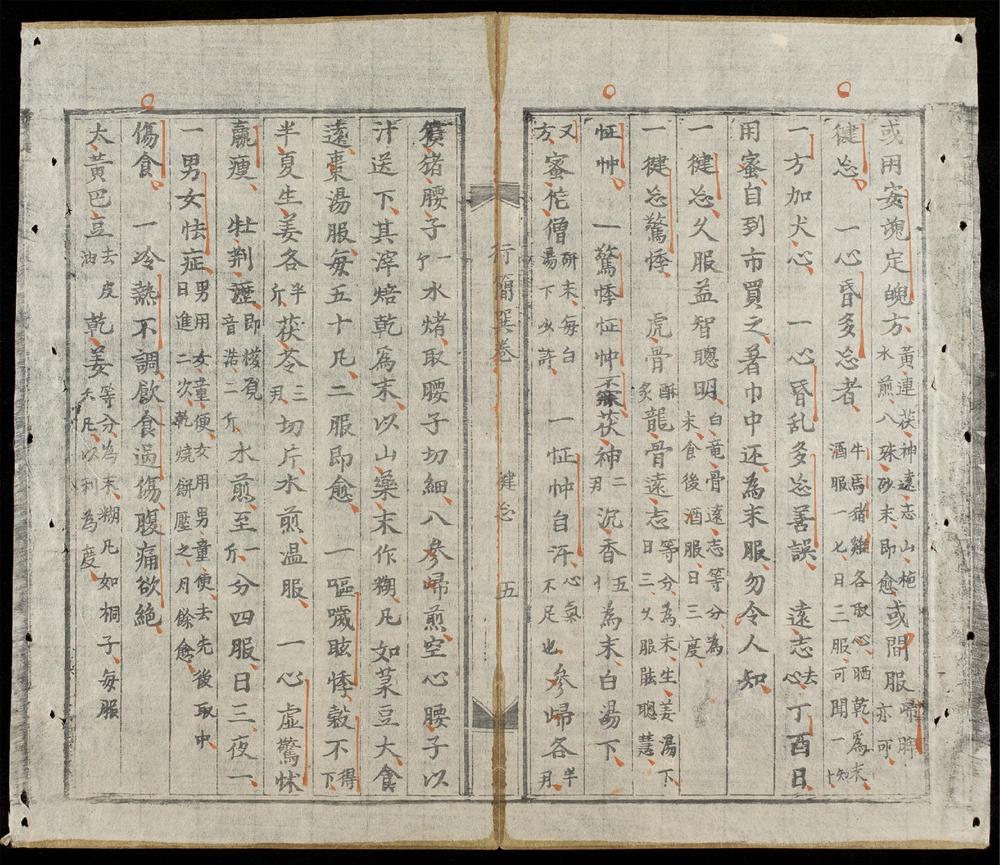 _心法切要真經__