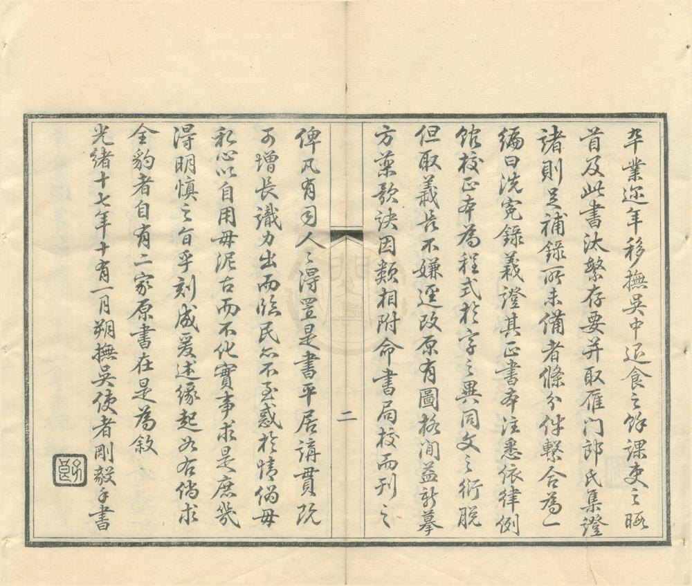 _洗冤录义证四卷经验方一卷洗冤录歌诀一卷__