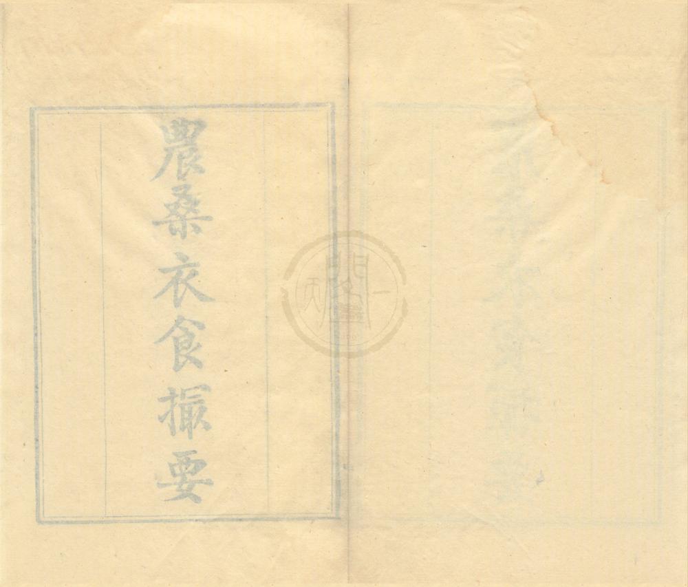 _墨海金壶（存二种）__