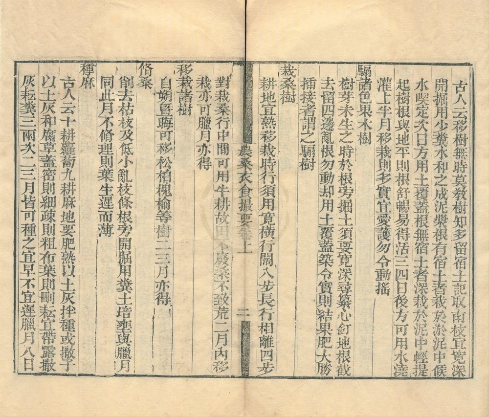 _墨海金壶（存二种）__