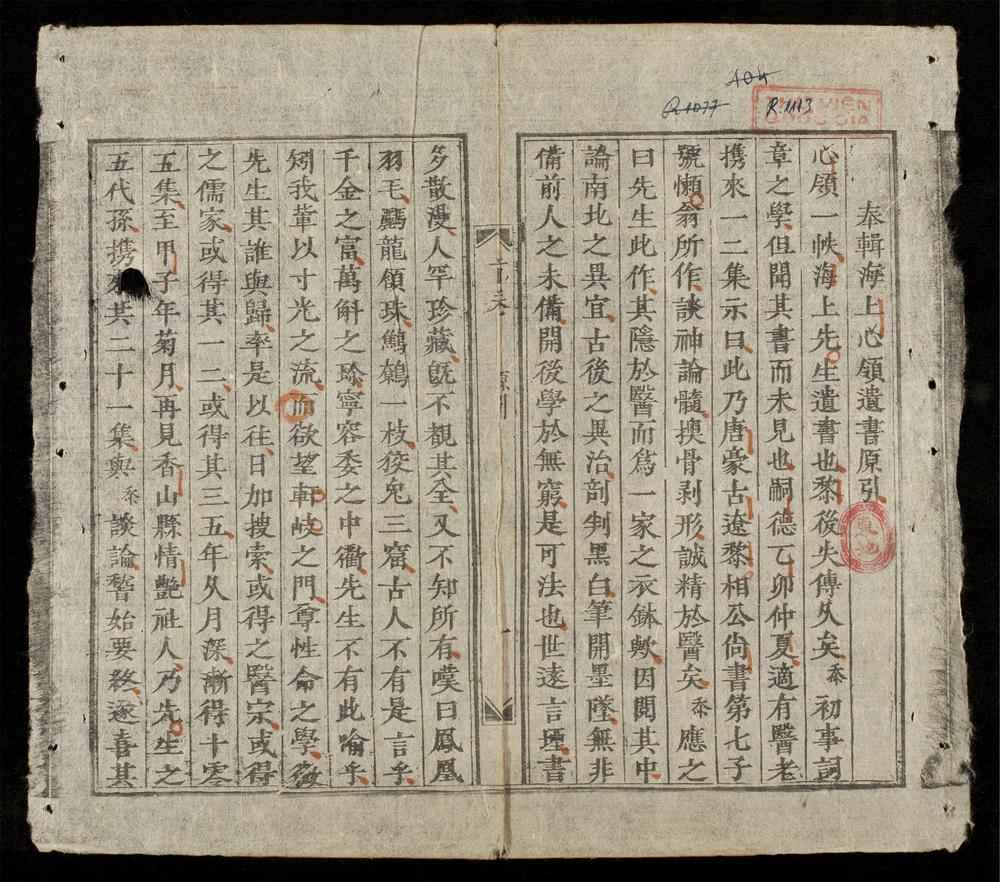 _新鐫海上醫宗心領全帙(q.目录)__