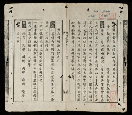 0499 新鐫海上醫宗心領全帙q.01 0316125806 1.jpg