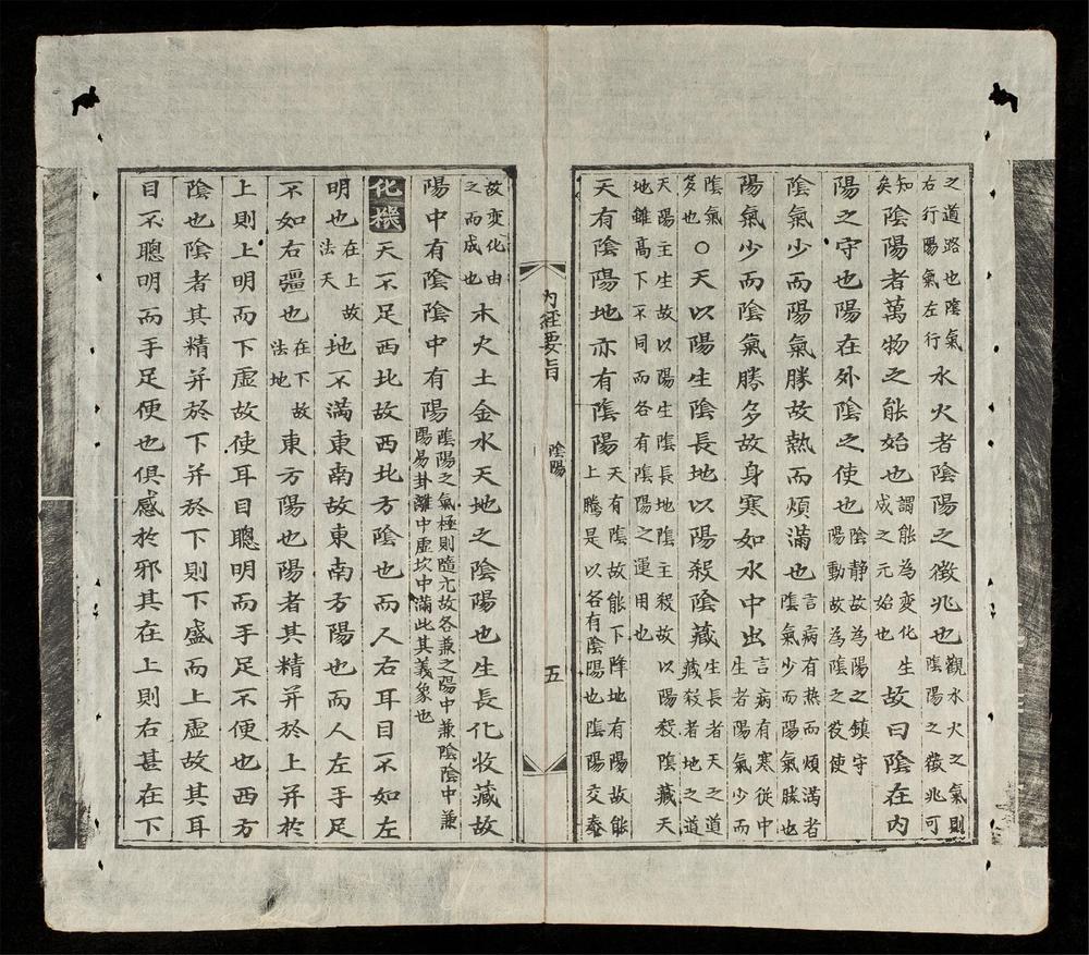 _新鐫海上醫宗心領全帙(q.)__