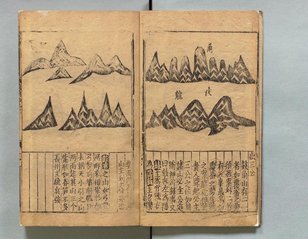 _地理全书__