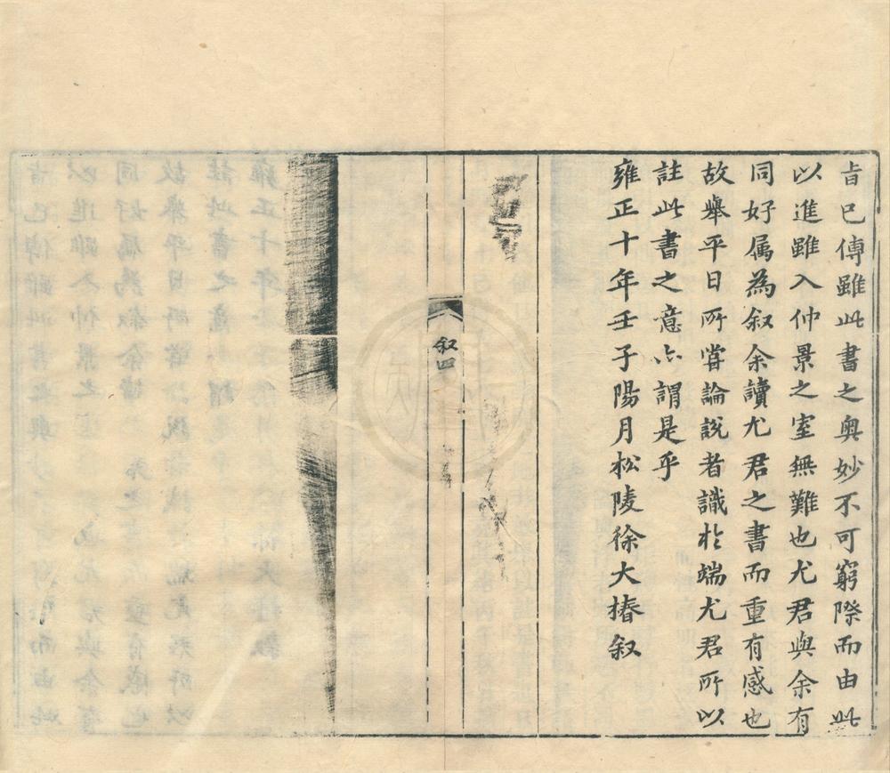 _金匮心典三卷__